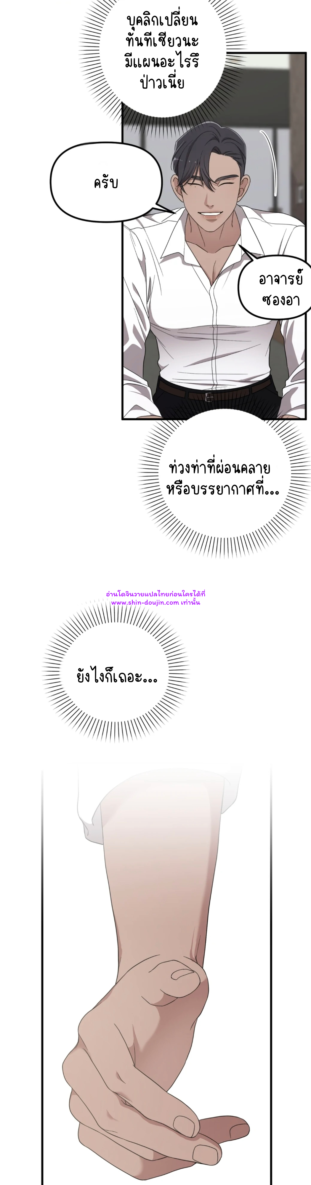 Teacher xxx EP 2